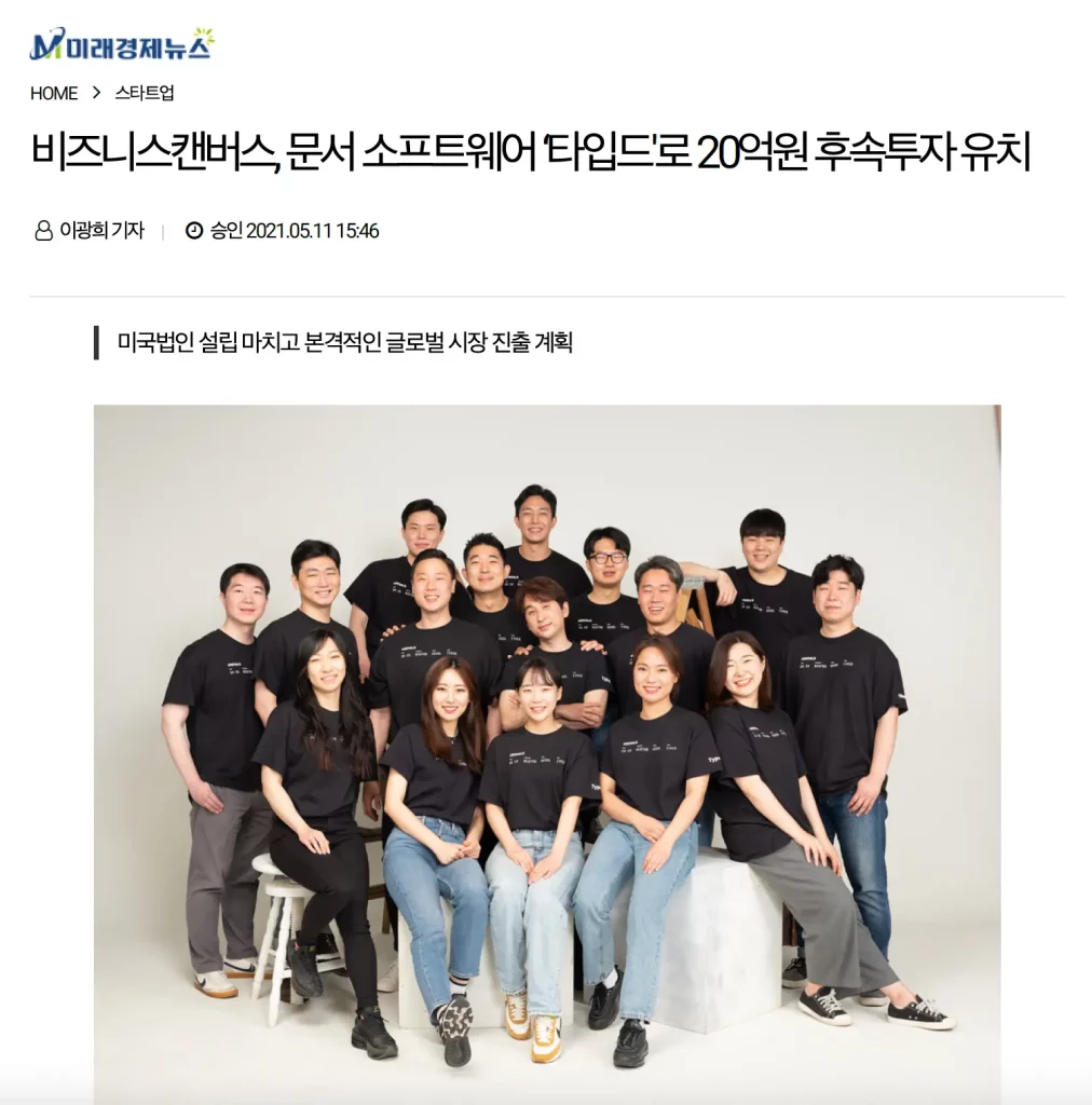 비즈니스캔버스 투자유치