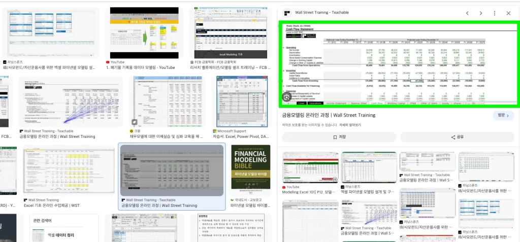 엑셀로 만든 파이낸셜 모델링 예시