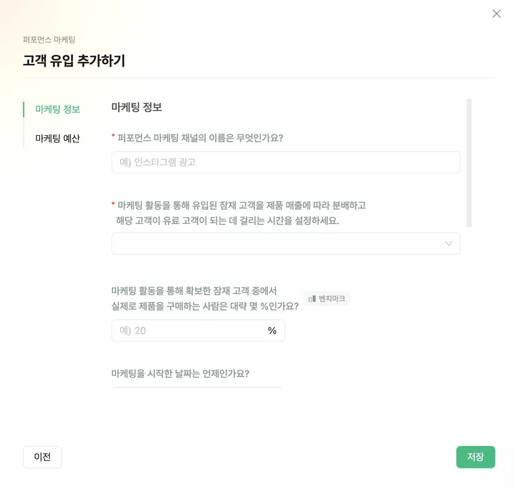 파운더스 고객 유입 탭